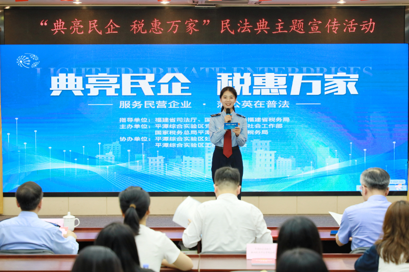 平潭：举办民法典宣传月主题活动