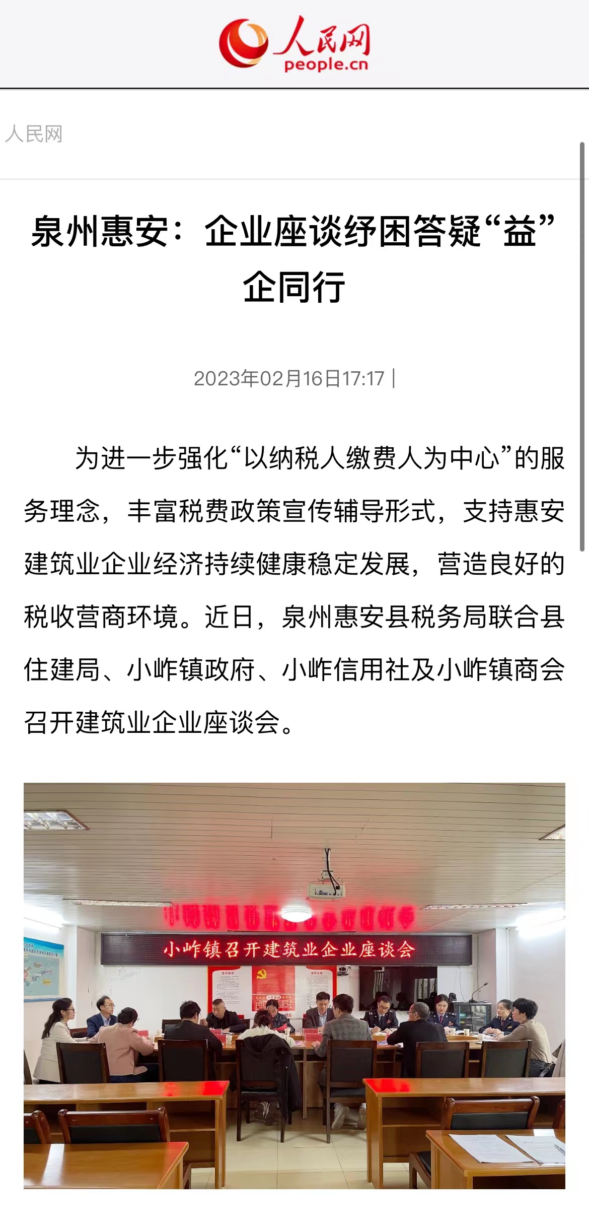 微信图片_20230220095831
