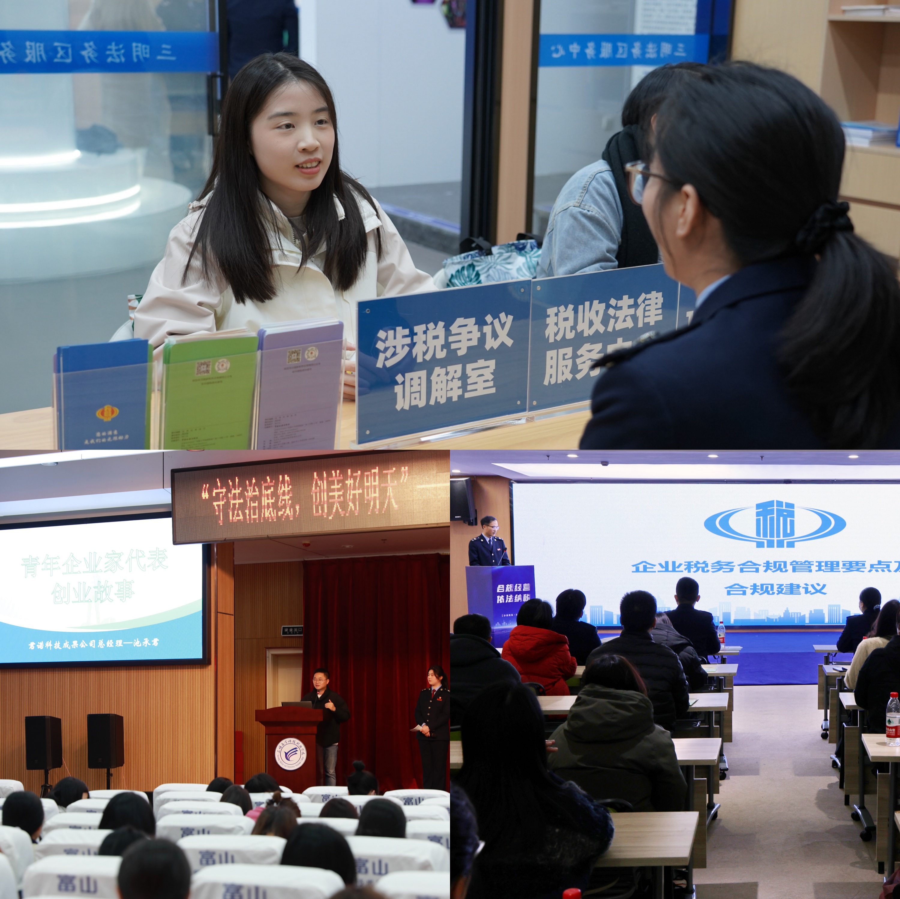 三明市第34个全国税收宣传月正式启动