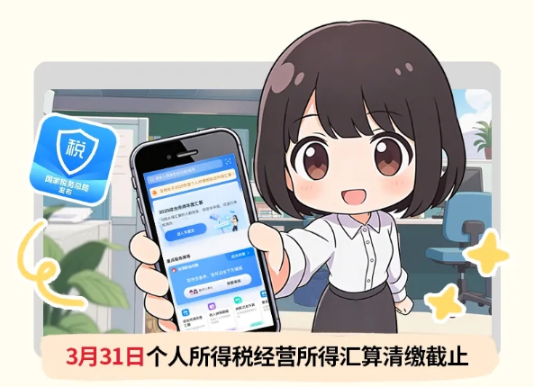 3月31日收官！个人取得“反向开票”收入后，个税经营所得汇算攻略