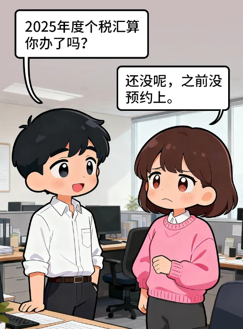 今天起，个税汇算无需预约可直接办理！