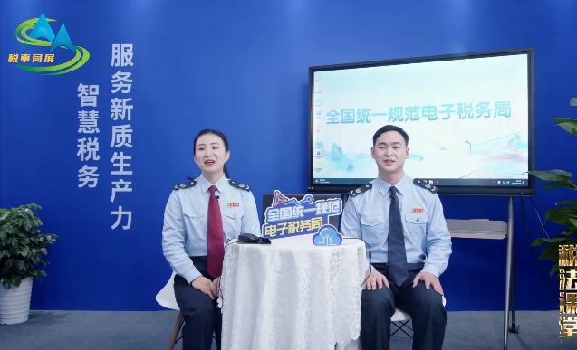 税法课堂 第五十三期 税务版模拟经营之我是企业家