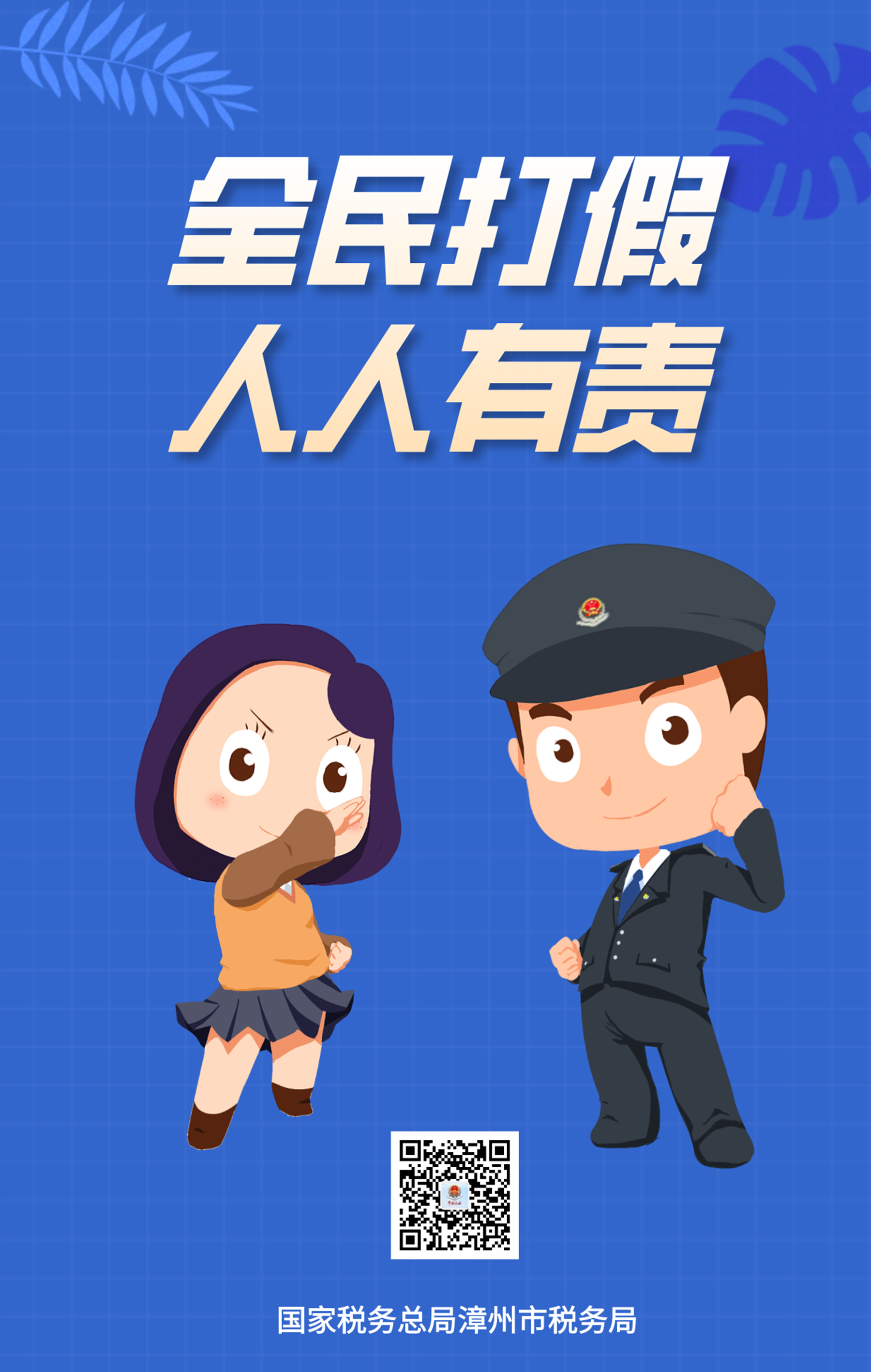 营造和谐社会