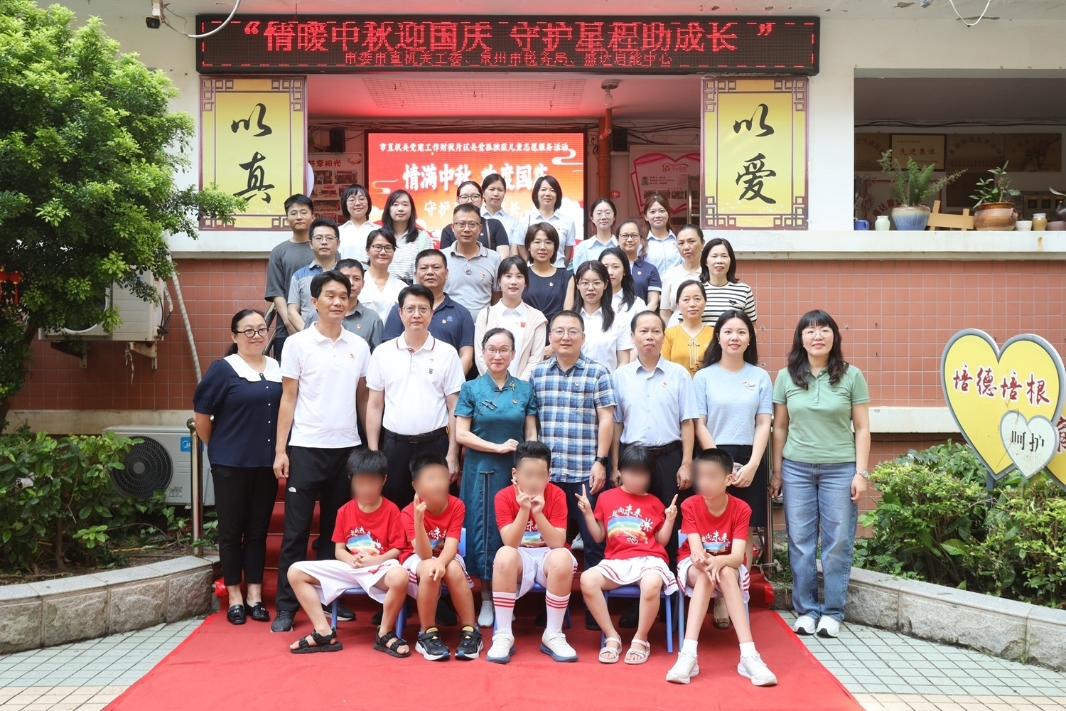 “情满中秋迎国庆  守护星程助成长”泉州市税务局组织开展关爱孤独症儿童志愿服务活动