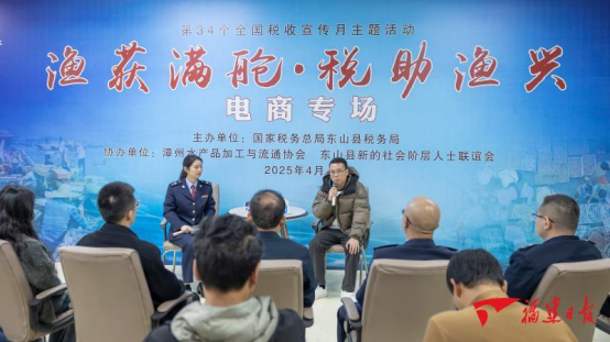 【新福建】漳州市第34个全国税收宣传月启动：税收法治公平赋能高质量发展